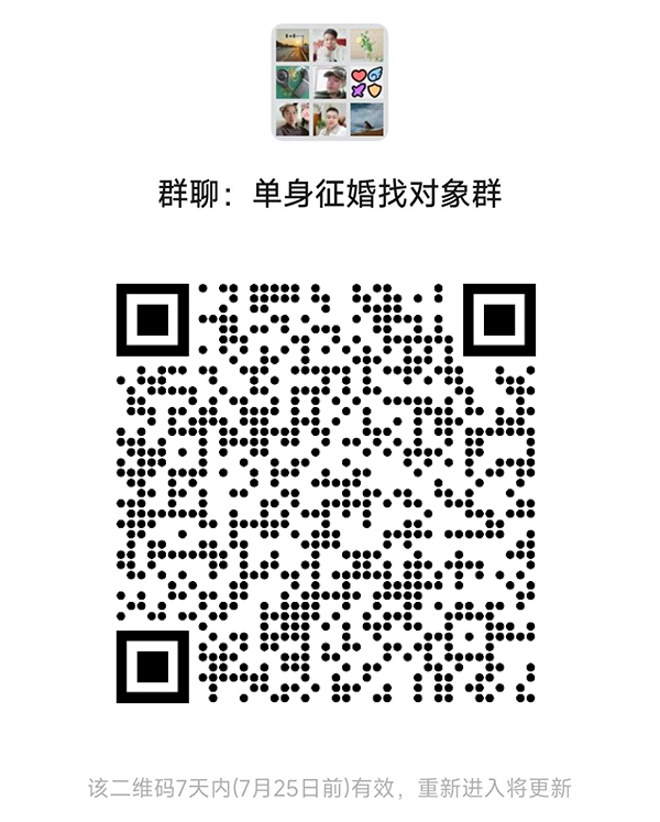 佳木斯同城相亲微信群
