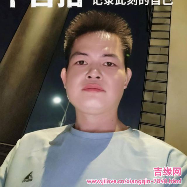 35岁岁广东单身帅哥 - 佳木斯吉缘网