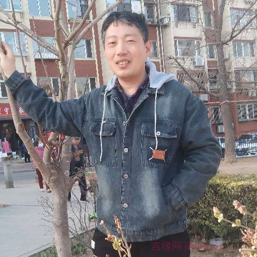 43岁岁辽宁单身帅哥 - 佳木斯吉缘网